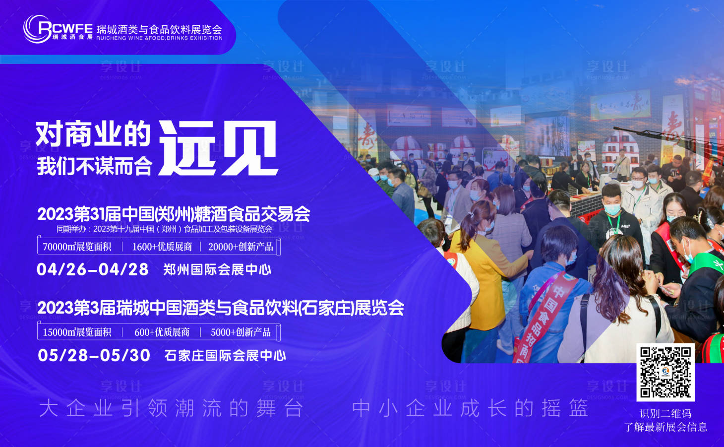 源文件下载【会议海报】编号：28490014725039631