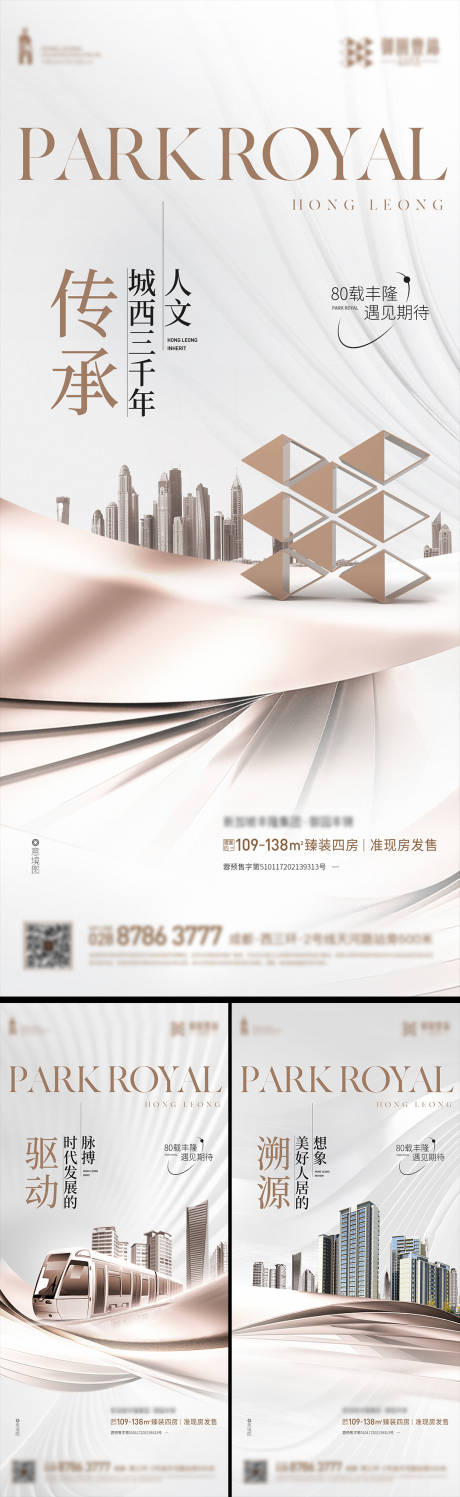 源文件下载【品牌系列海报】编号：44770015038584808