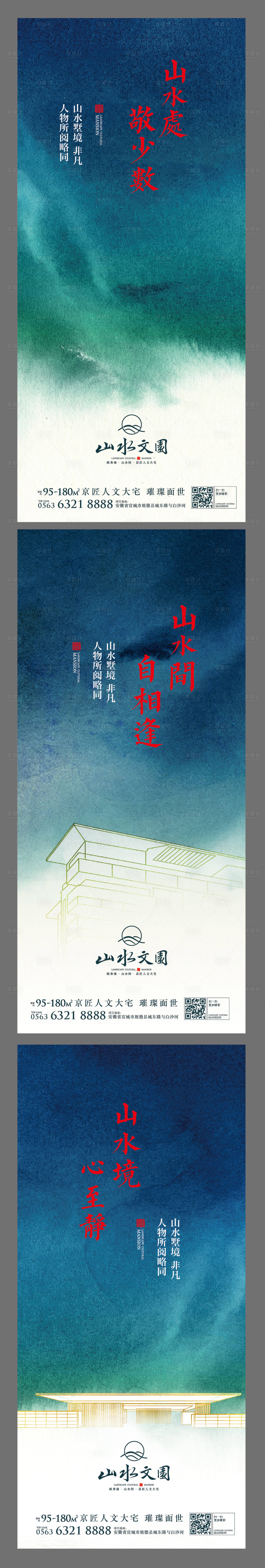 源文件下載【地產新中式系列】編號：83790014846272759