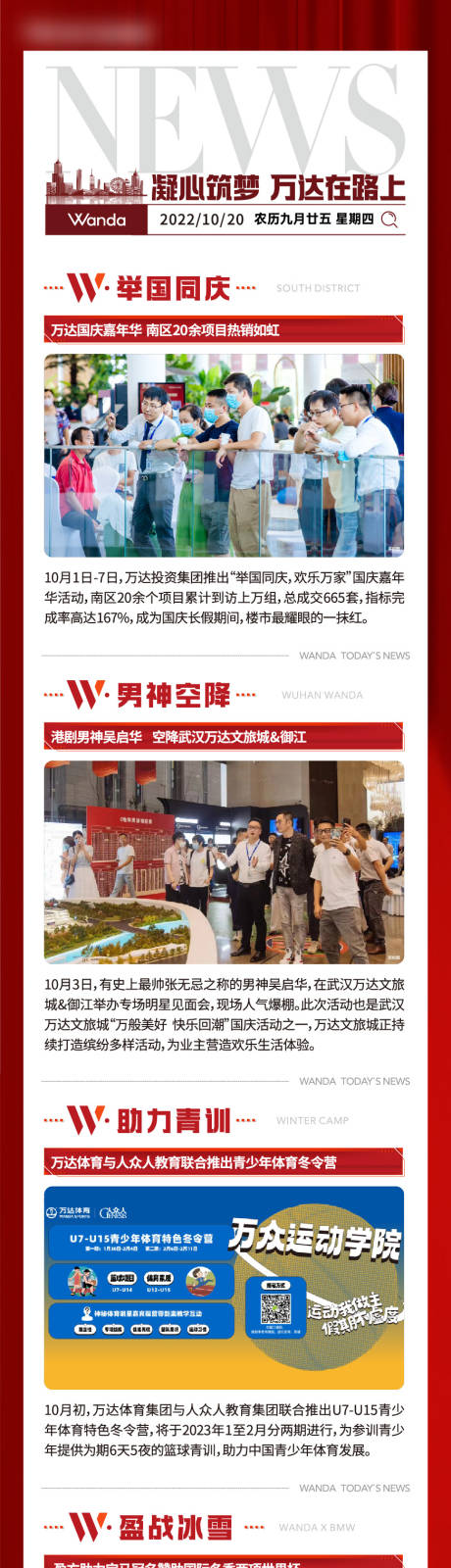 源文件下載【享設(shè)計】搜索編號：23600014848288964【地產(chǎn)價值點品牌長圖專題設(shè)計】