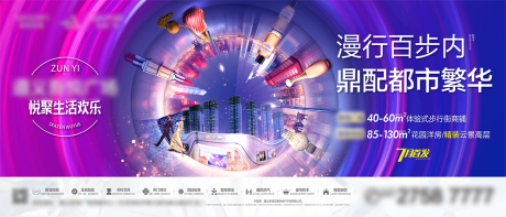 源文件下载【商业地产海报】编号：24600014641547153