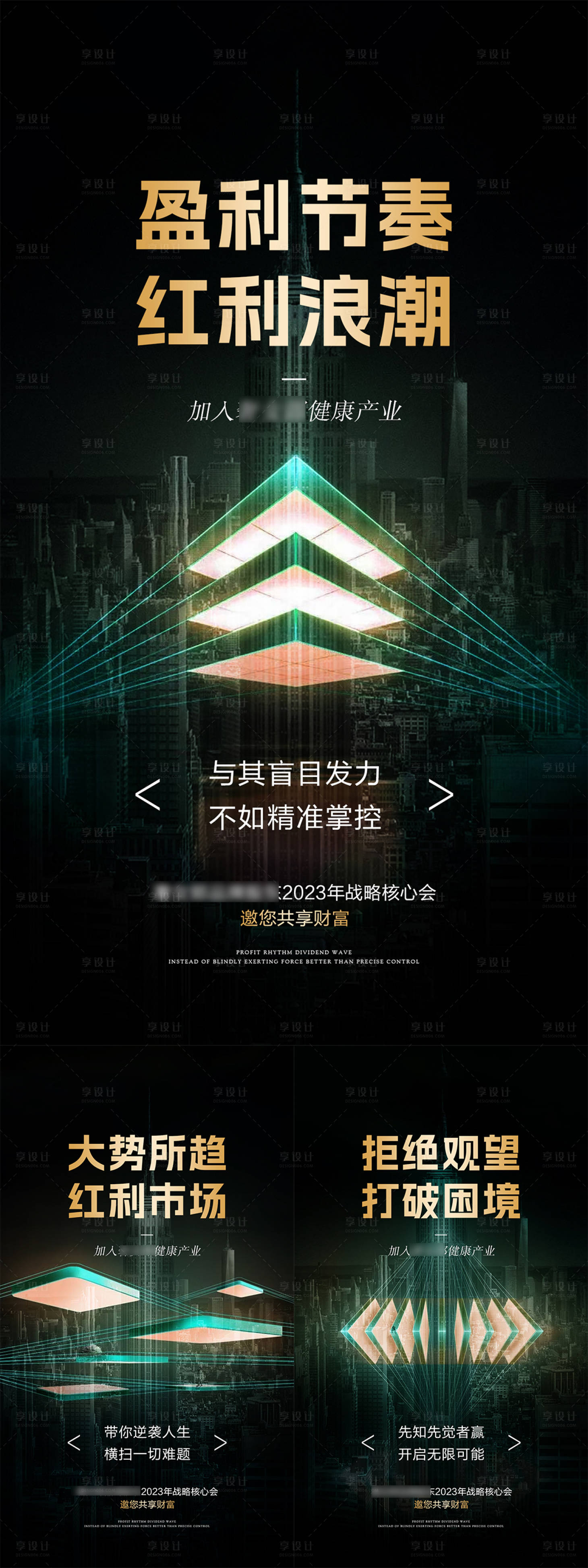 源文件下載【享設計】搜索編號：63130015011026275【企業核心會議】