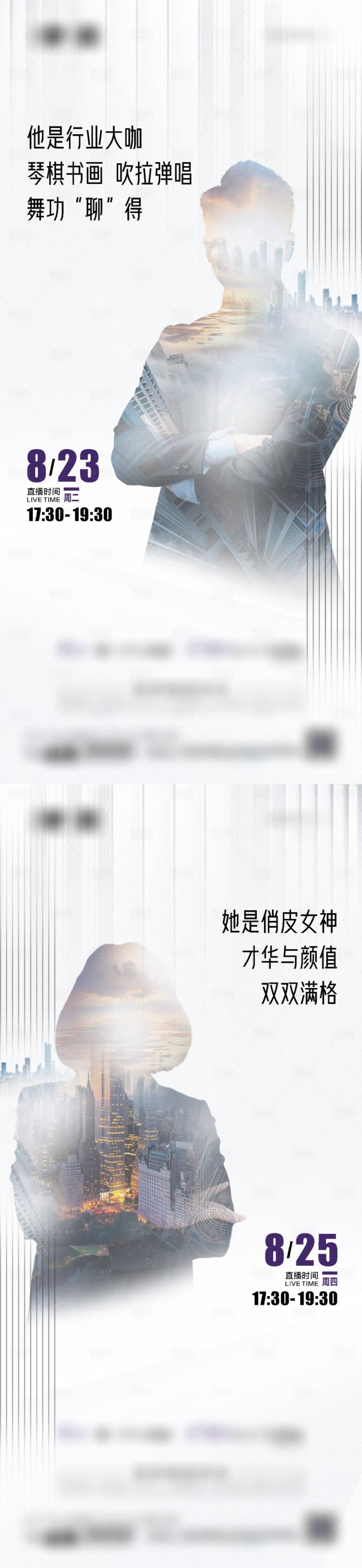 源文件下载【享设计】搜索编号：93410014746707544【地产直播好房推荐官加推海报】