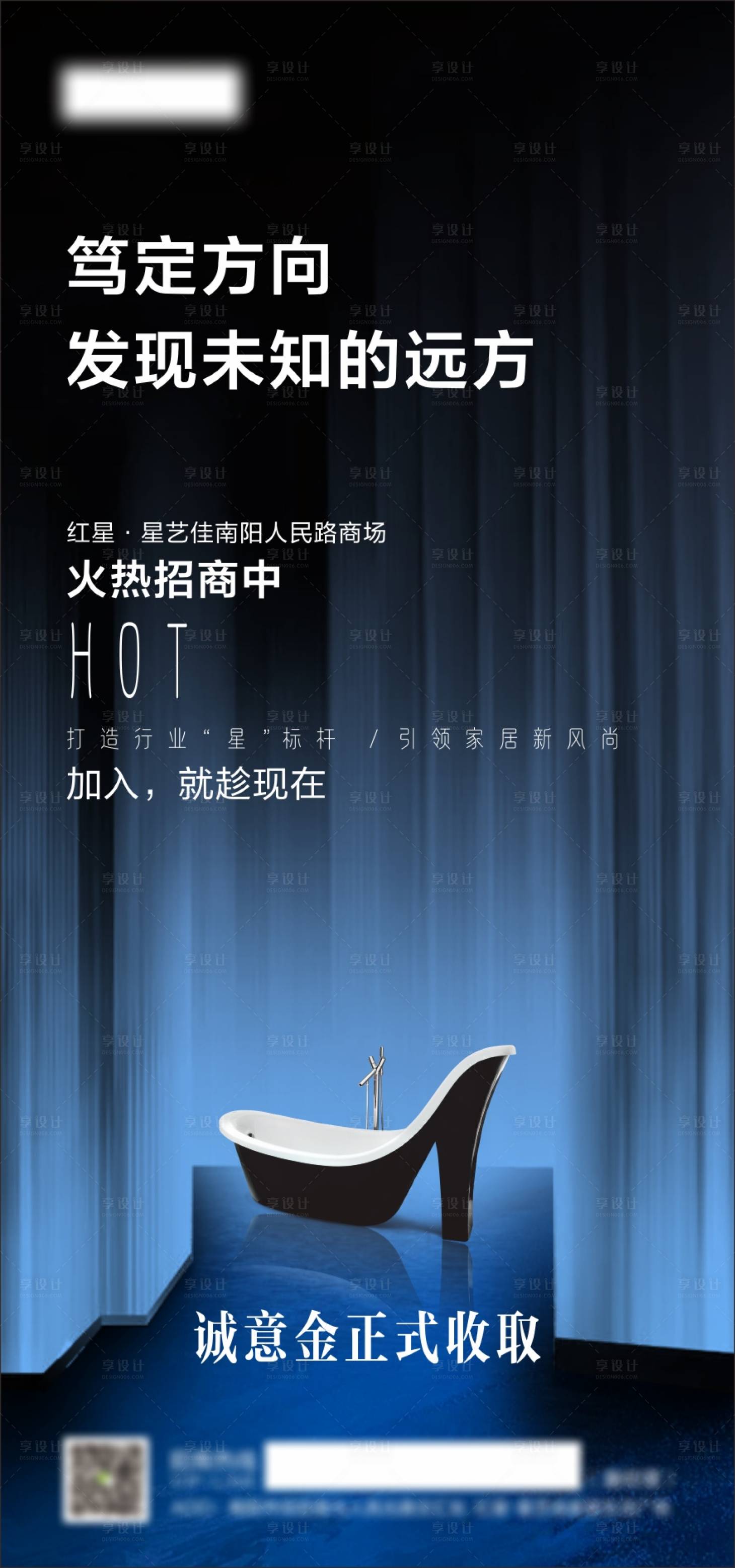 源文件下载【招商远方家居卖场诚意金 】编号：42000014759425077
