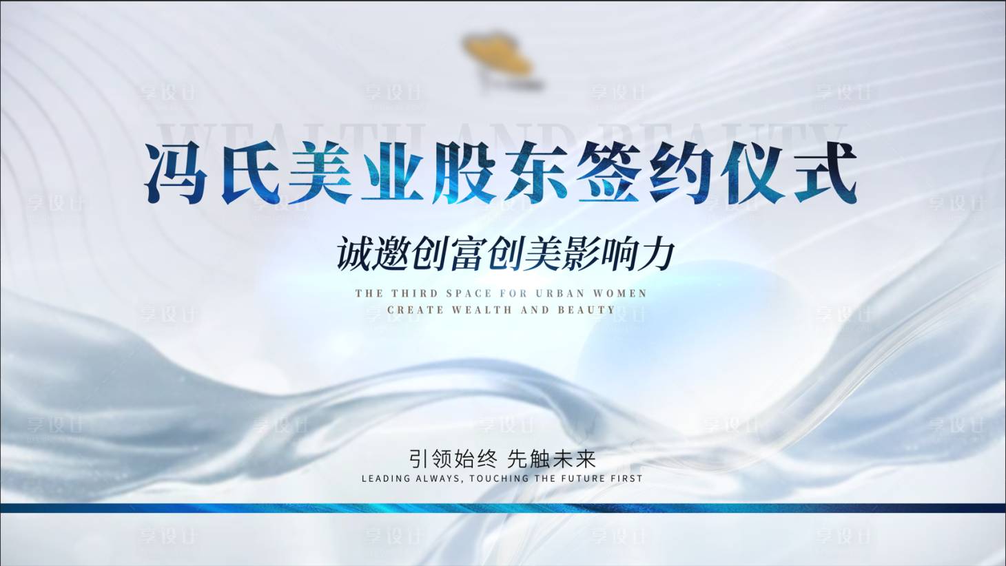 源文件下载【蓝色活动背景板kt版高股东签约仪式】编号：24210014864856886