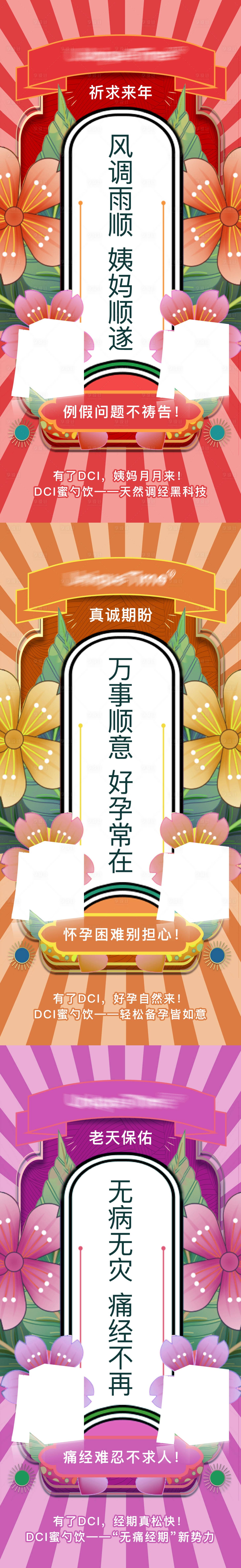 源文件下載【享設(shè)計(jì)】搜索編號(hào)：61810014832202239【祈福抽簽海報(bào)】