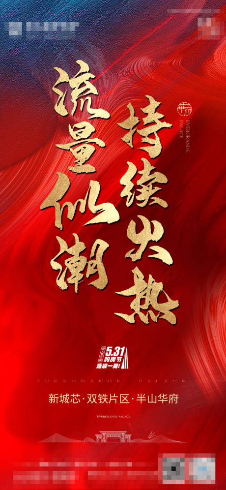 源文件下載【享設計】搜索編號：74810014550644686【熱銷單圖】