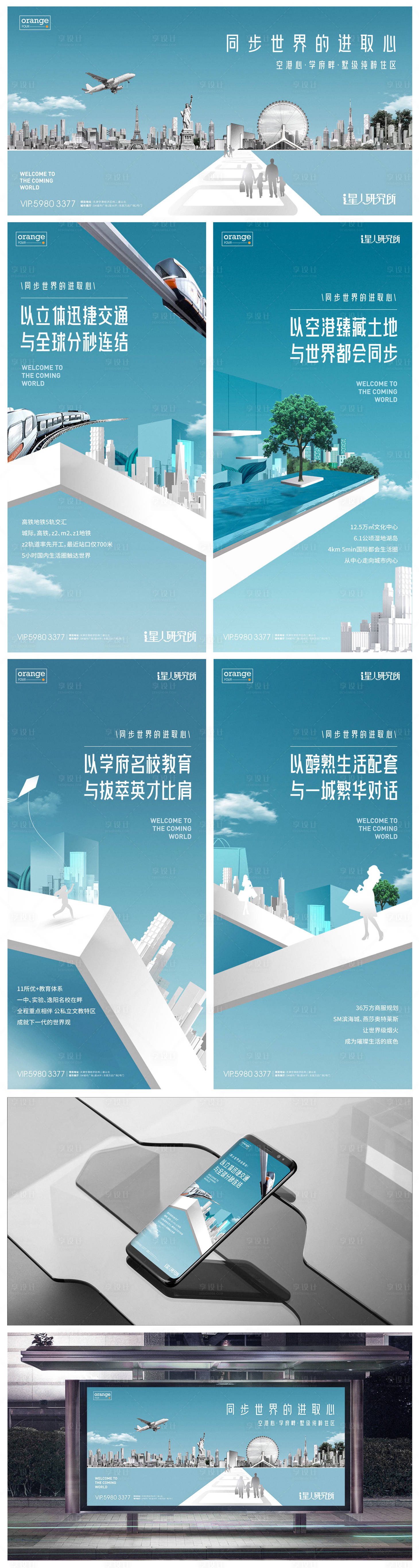 源文件下載【享設計】搜索編號：76830014623219753【地產提案】