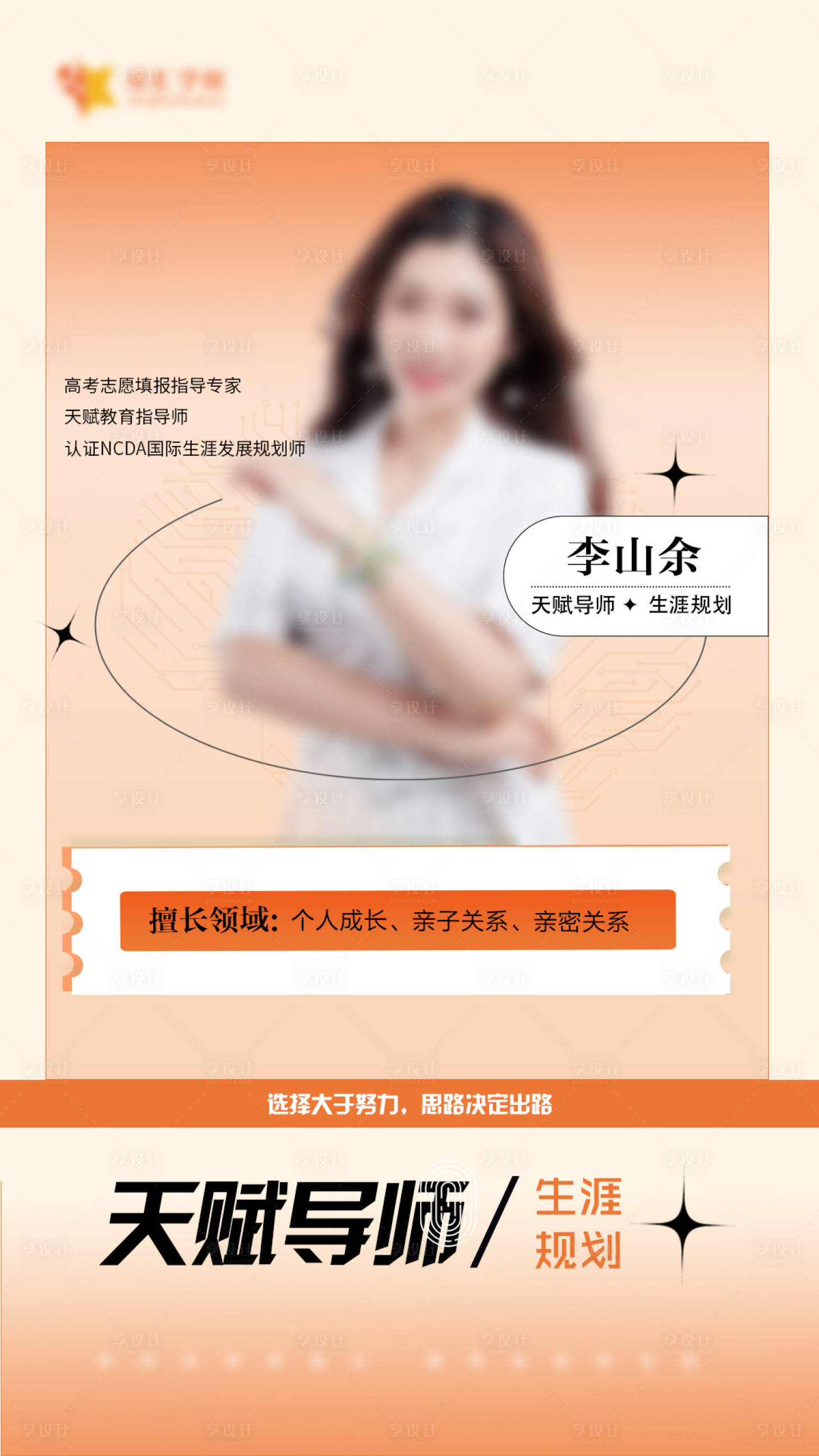 源文件下载【享设计】搜索编号：53430014594434663【用科学工具 】