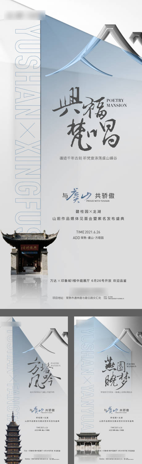 源文件下载【地产起势价值点海报】编号：12870014676571213