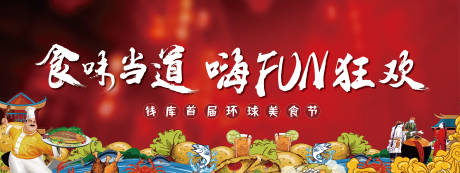 源文件下載【活動美食節(jié)】編號：91560014863894313