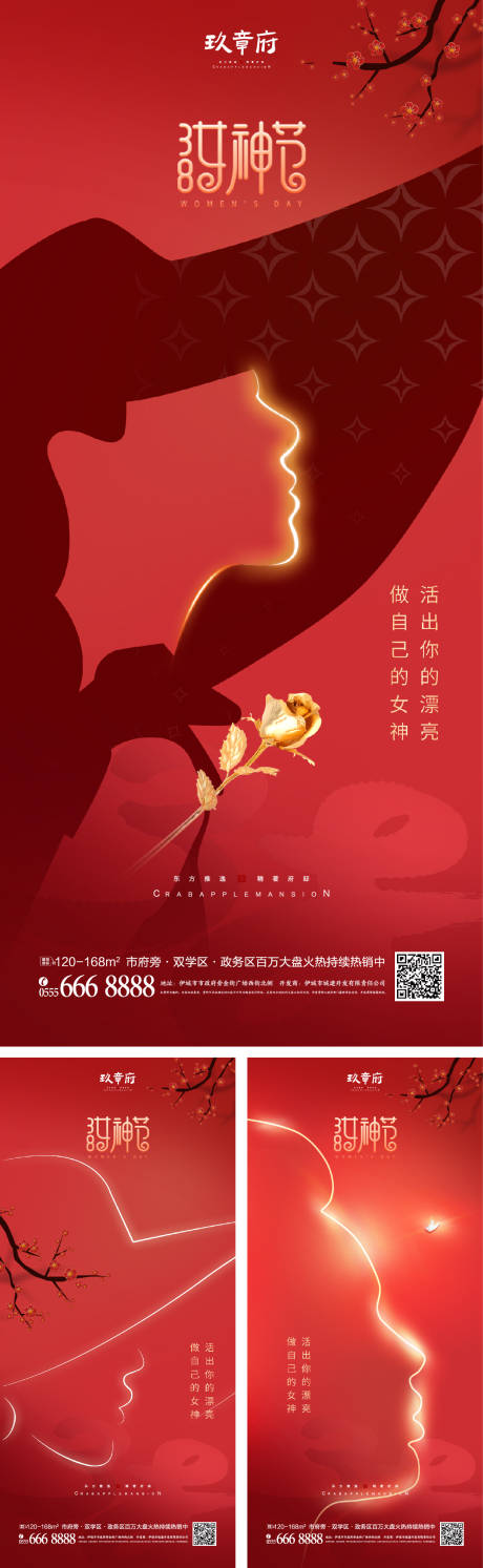 源文件下載【女神節系列海報】編號：10730014671046135