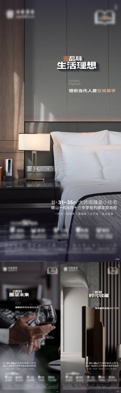 源文件下载【地产配套价值点系列海报】编号：56840014882686807