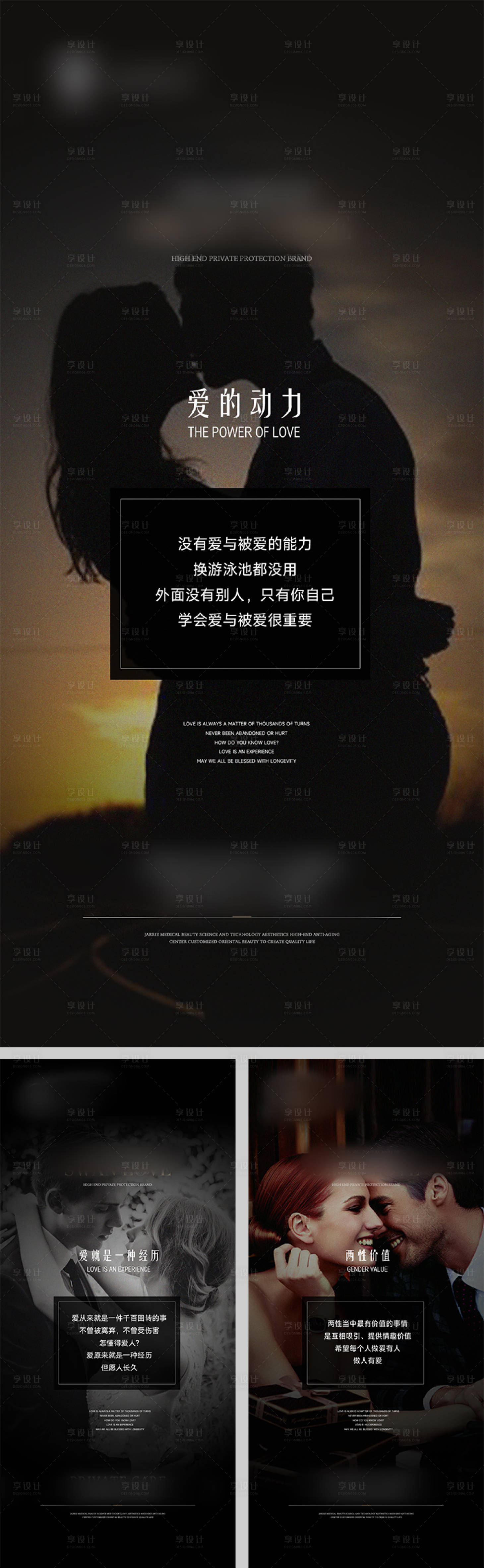 源文件下載【享設計】搜索編號：64320014766396723【私護系列】
