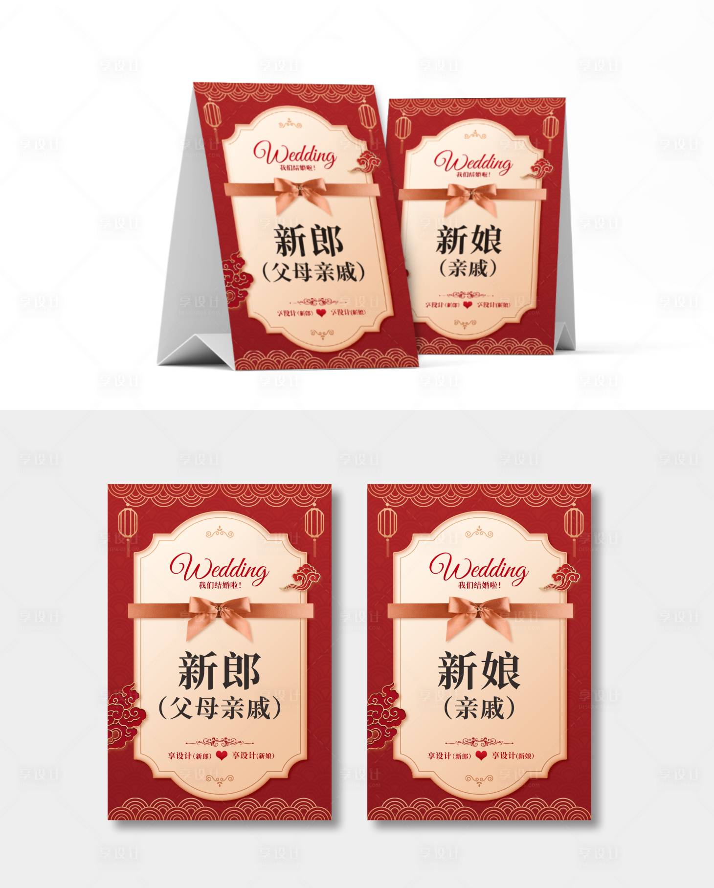 源文件下載【享設計】搜索編號：38380014729157517【婚禮桌卡酒店席位卡】