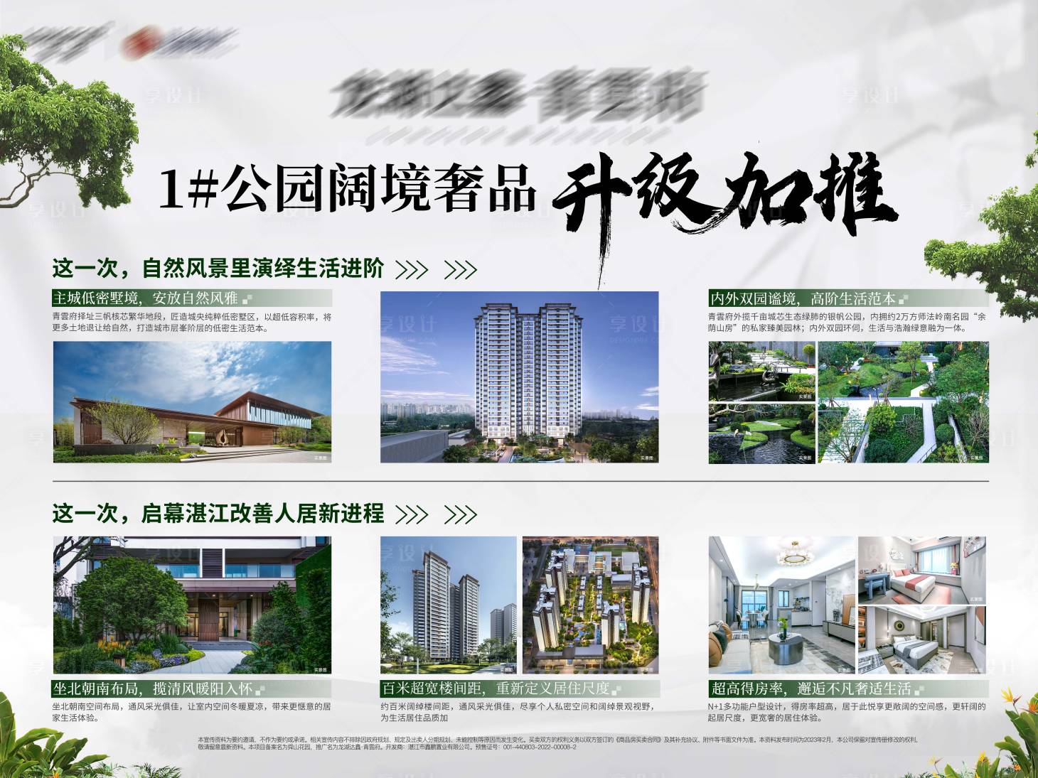 源文件下載【享設(shè)計(jì)】搜索編號(hào)：36840015045827496【置業(yè)理由背景板】