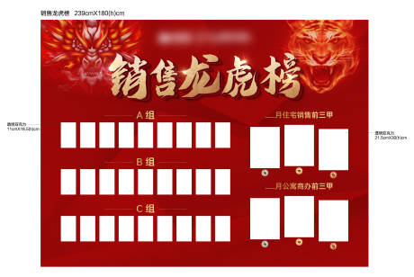 源文件下载【销售龙虎榜业绩展板】编号：89490014889412778