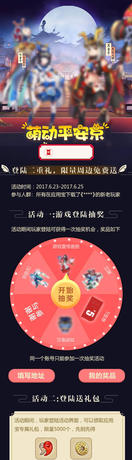 源文件下载【游戏活动转盘抽奖】编号：71720014578427750