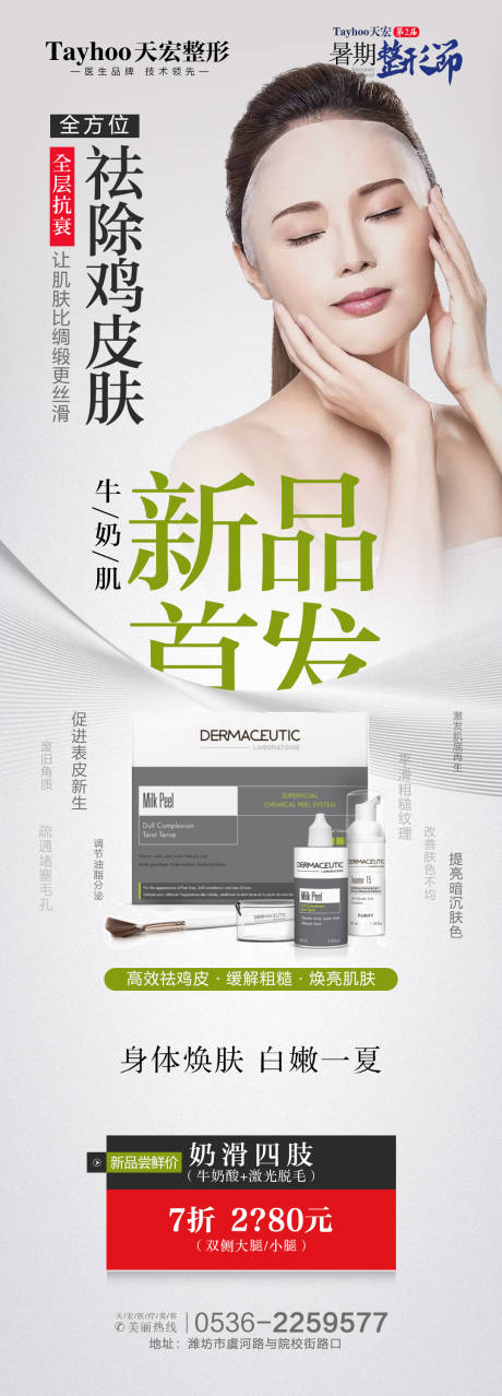 源文件下载【鸡尾酒 】编号：36190014682968573