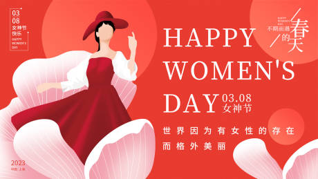 源文件下载【女神节花瓣展板】编号：76310015005566999