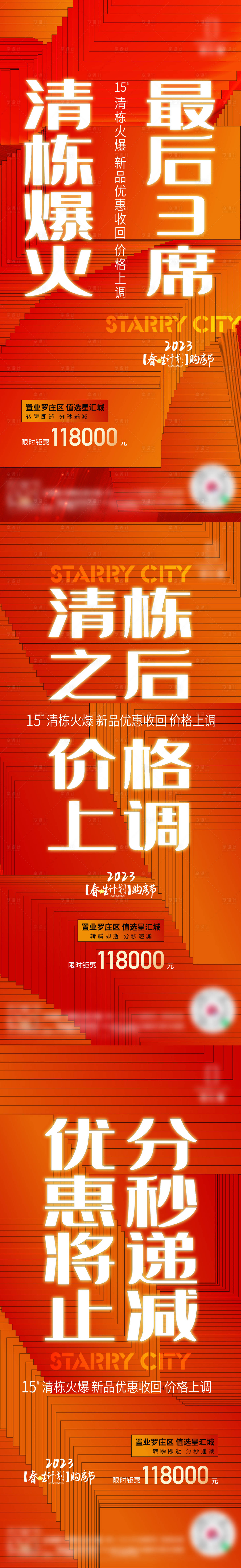 源文件下载【清栋刷屏海报】编号：20230221113903628