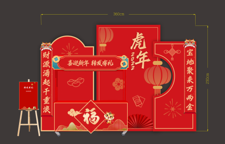 源文件下载【新年美陈堆头】编号：61050014963883731