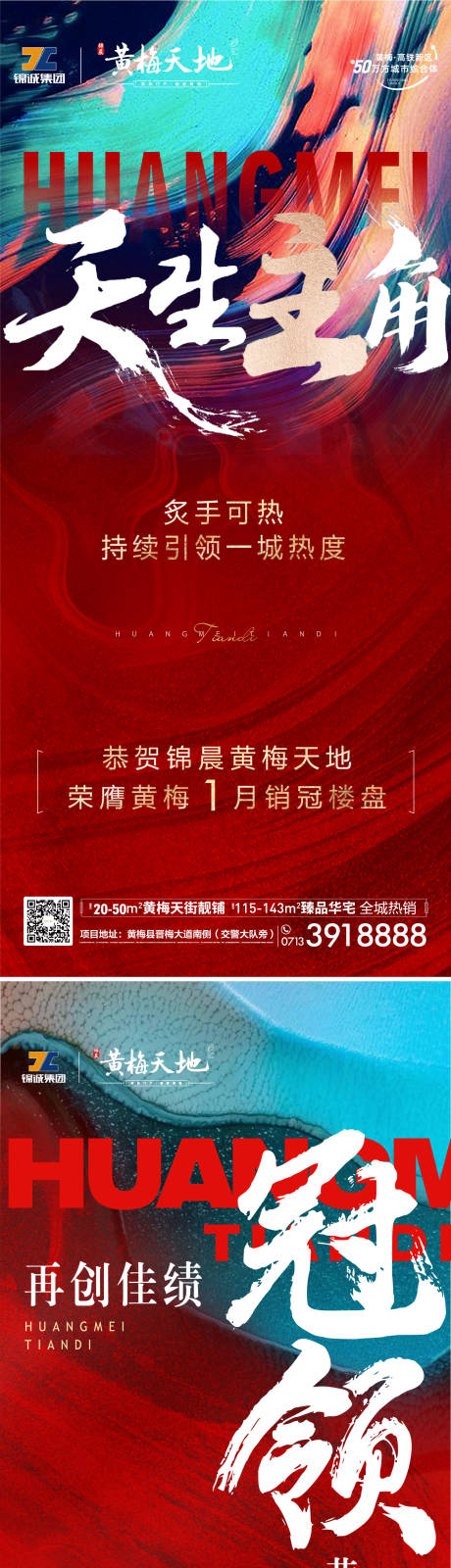 源文件下載【享設計】搜索編號：56570014528432355【熱銷銷冠單圖】