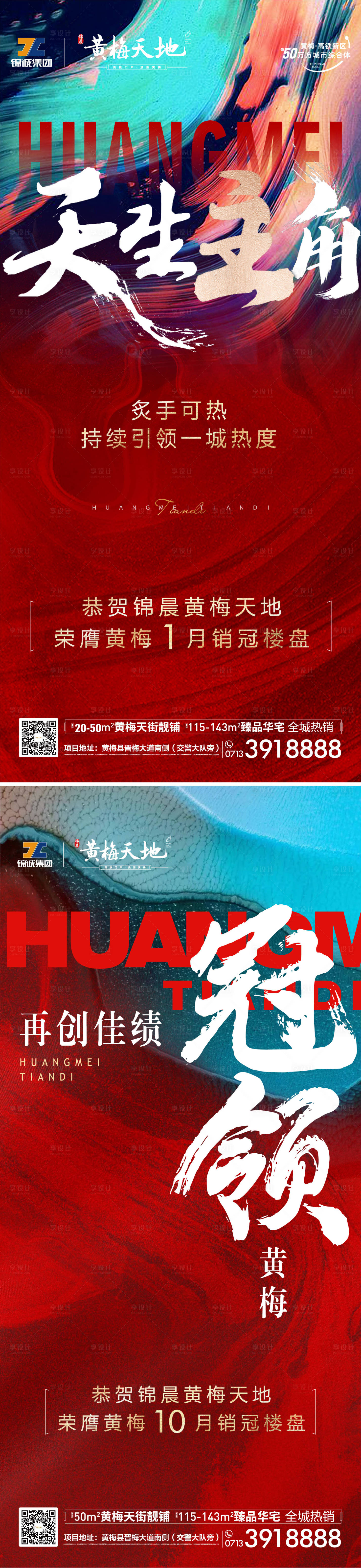源文件下載【享設(shè)計(jì)】搜索編號：56570014528432355【熱銷銷冠單圖】