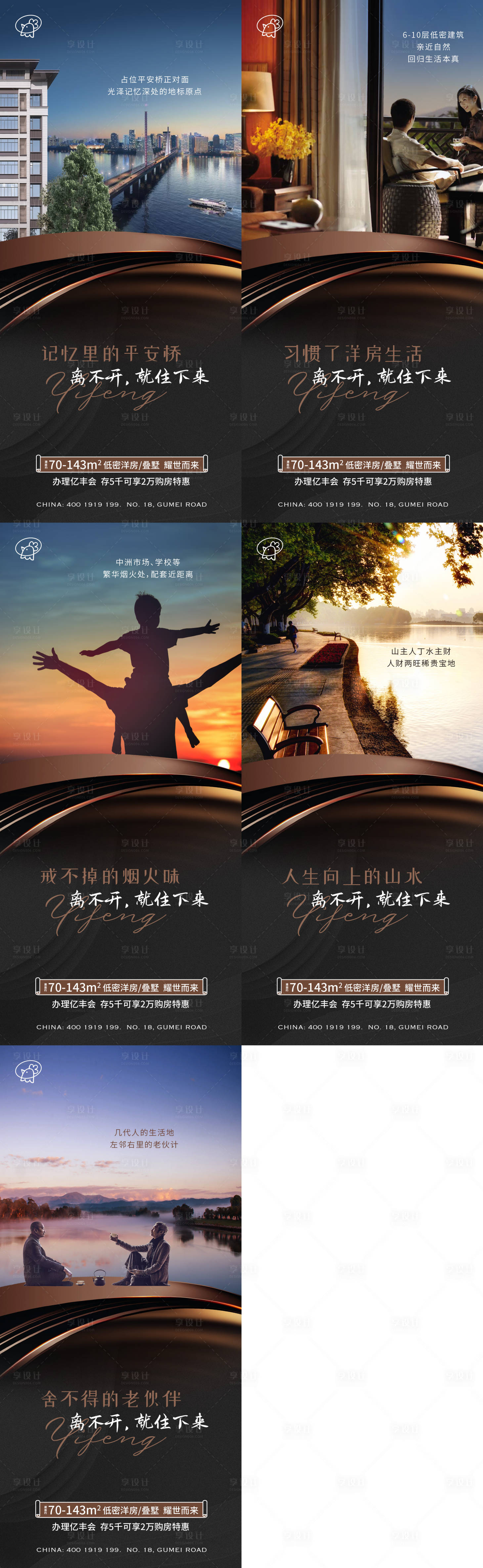 源文件下载【享设计】搜索编号：59730014995237966【地产系列稿】