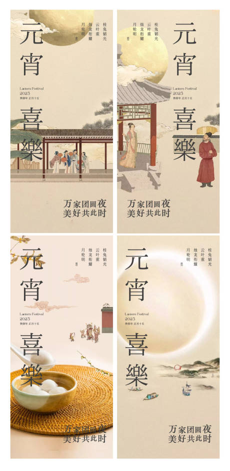 源文件下载【春节除夕新年元宵灯笼海报】编号：67430014447832674