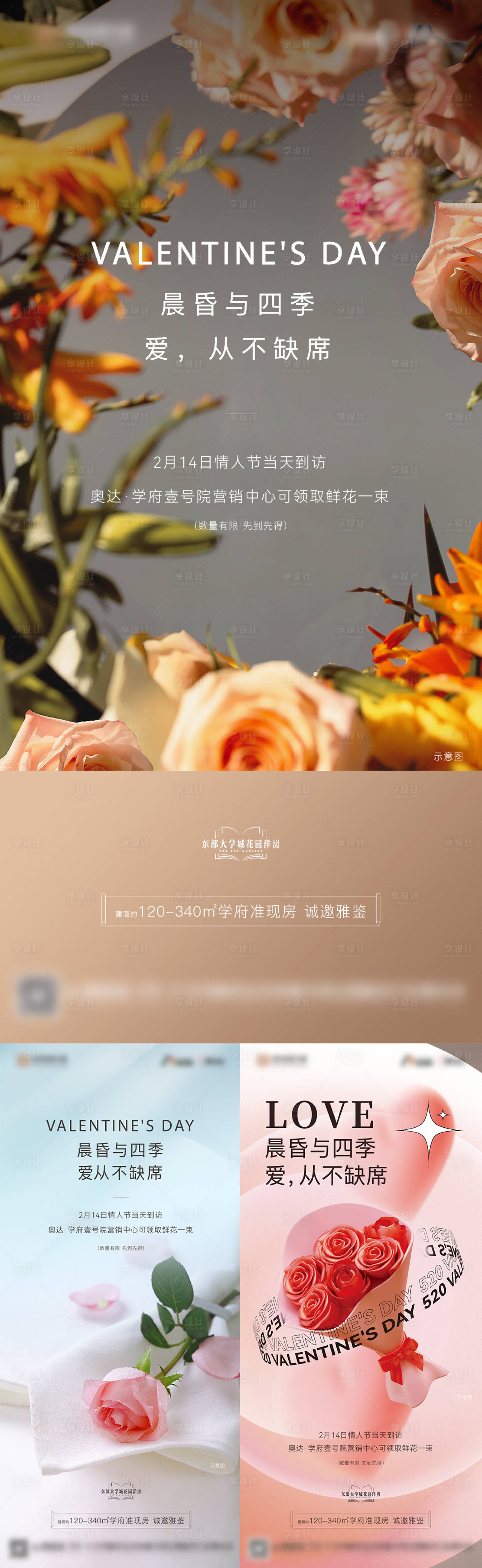 源文件下载【情人节系列刷屏】编号：90060014746791687