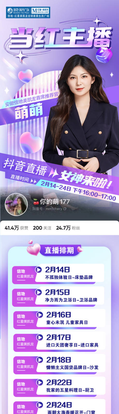 源文件下载【直播活动】编号：42630014431826454
