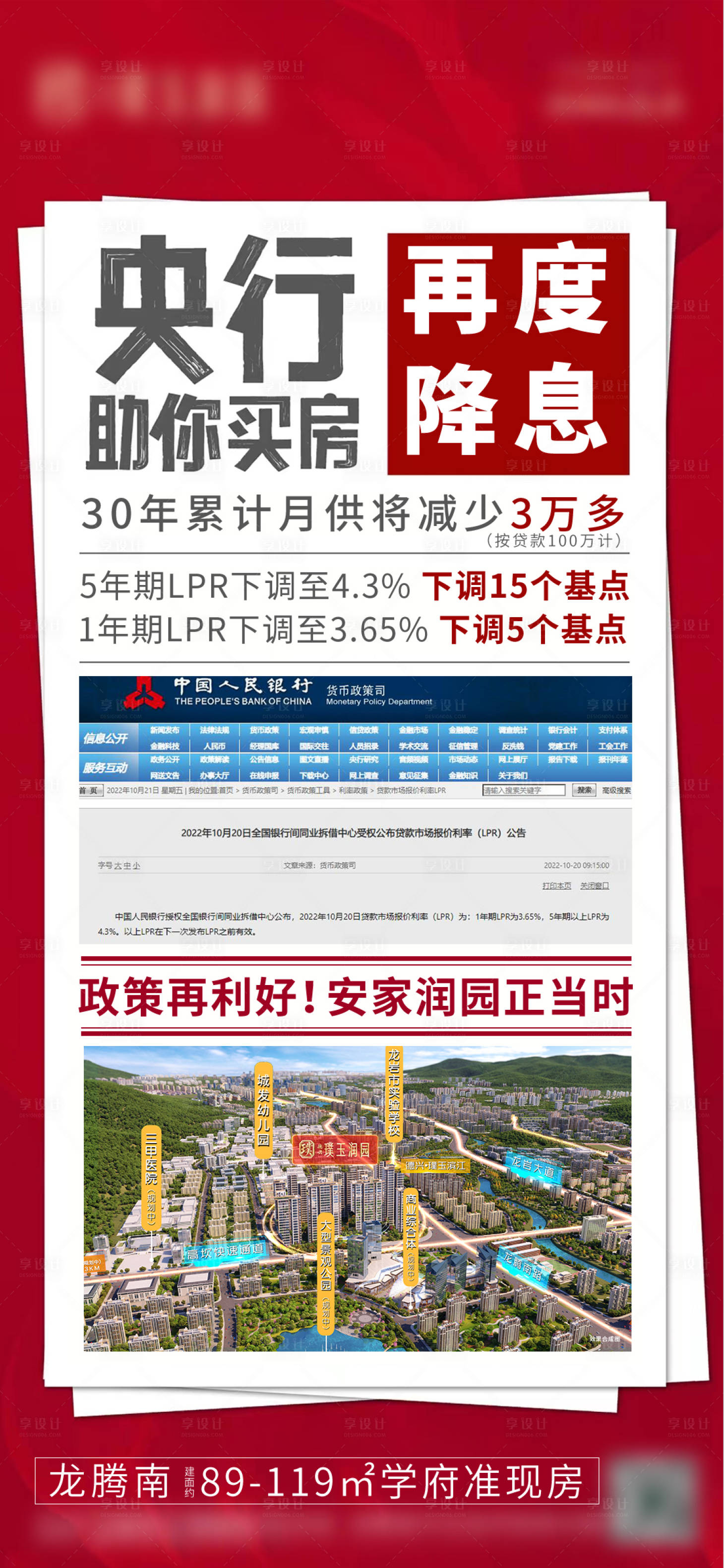 源文件下載【享設計】搜索編號：93250014845158092【重磅利好海報】