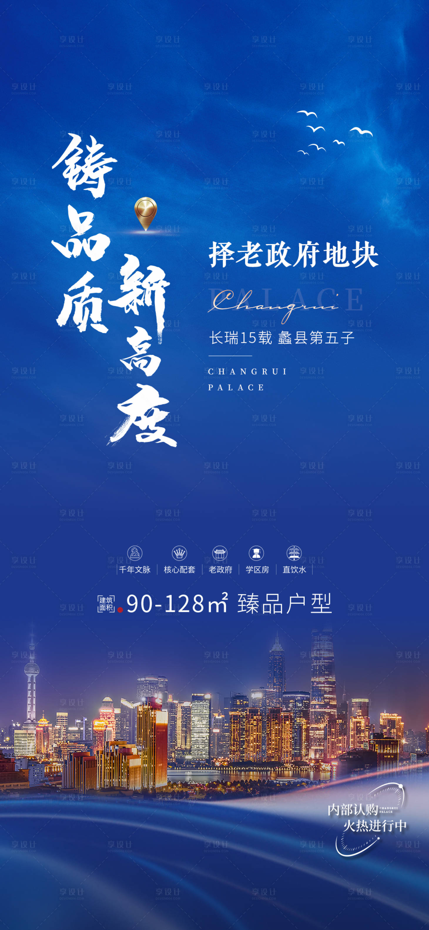 源文件下载【享设计】搜索编号：63280014627203611【新品海报】