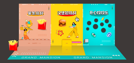 源文件下载【地产游戏摊位美陈】编号：45150014761499826