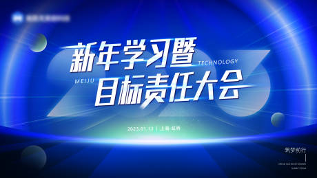 源文件下载【蓝色科技风KV】编号：21830014476142830