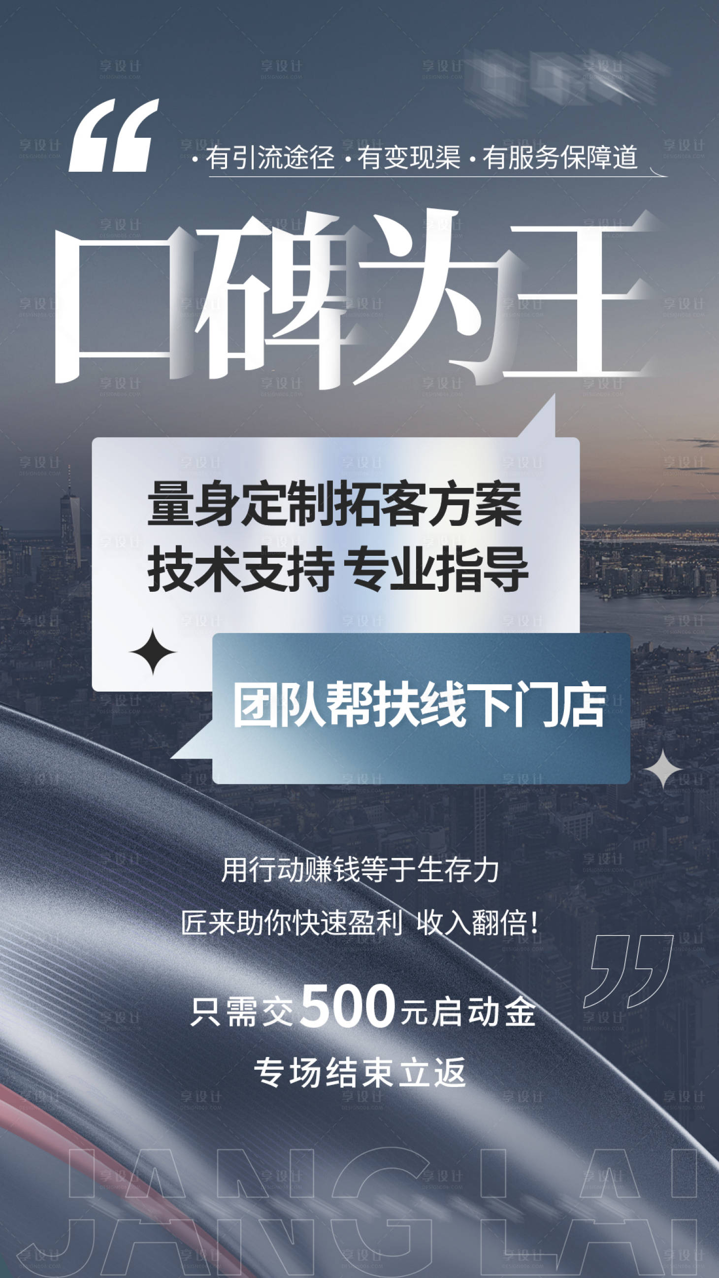 源文件下载【享设计】搜索编号：66910014844389759【大字报】