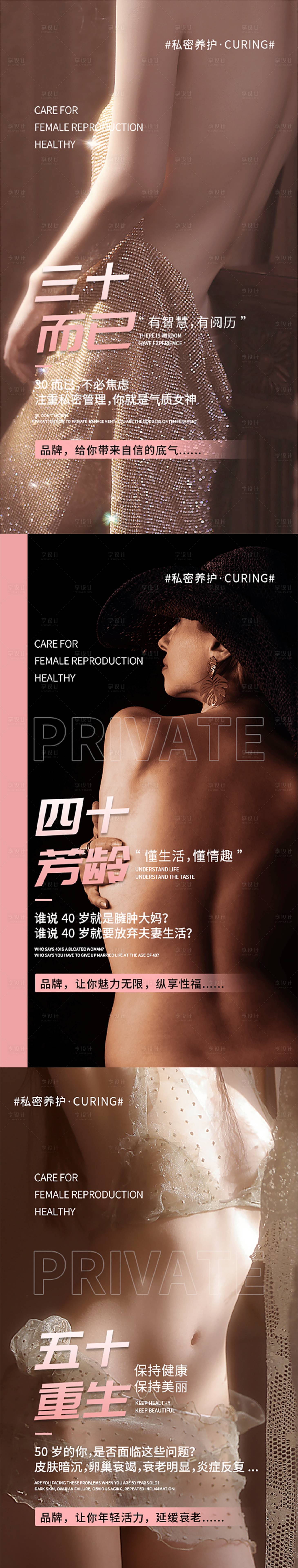 源文件下载【享设计】搜索编号：76860014987263174【私密海报】