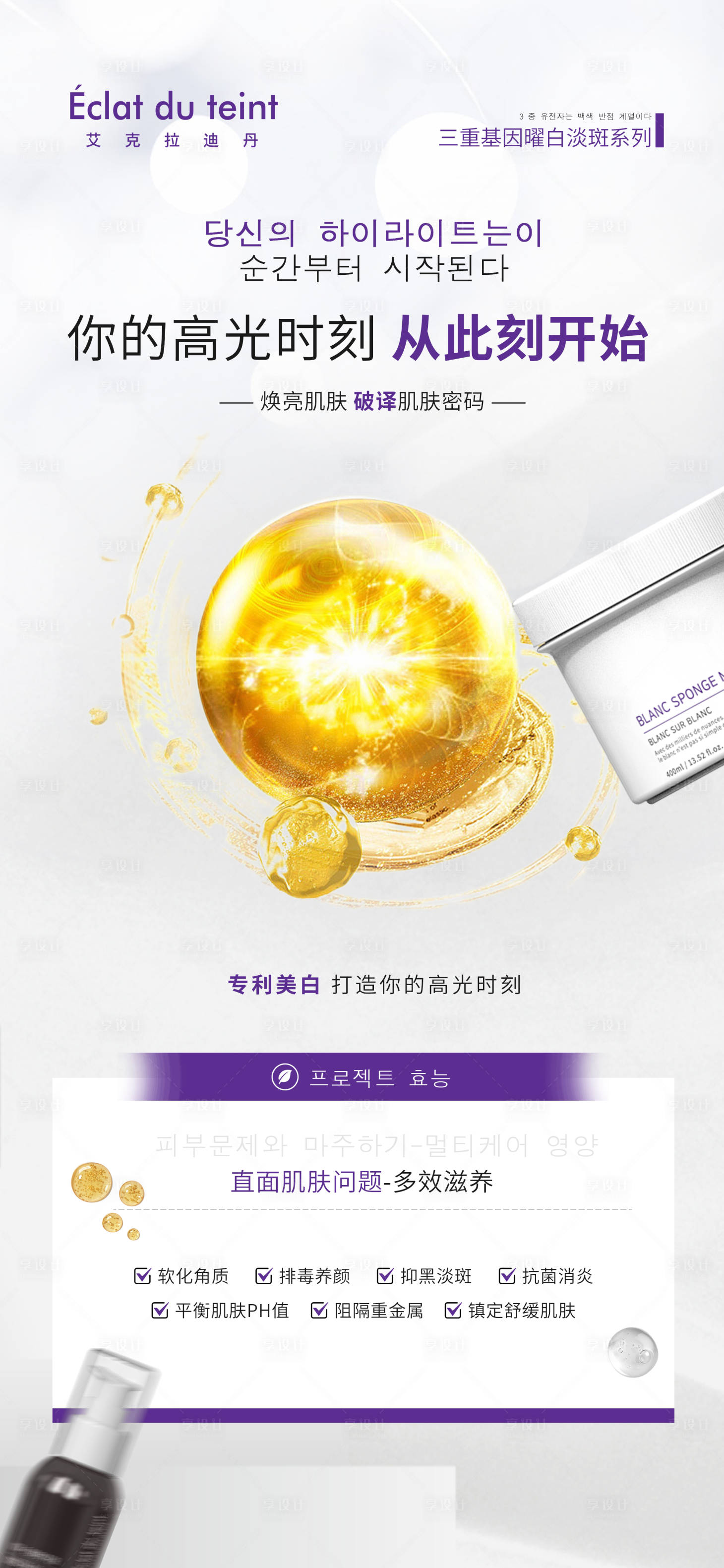 源文件下载【享设计】搜索编号：74040014660763312【产品项目海报】