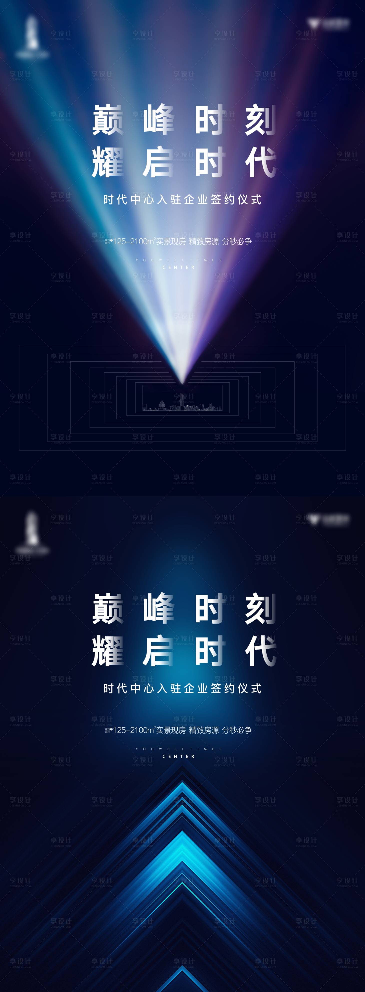 源文件下载【享设计】搜索编号：44350014968308673【发布会】