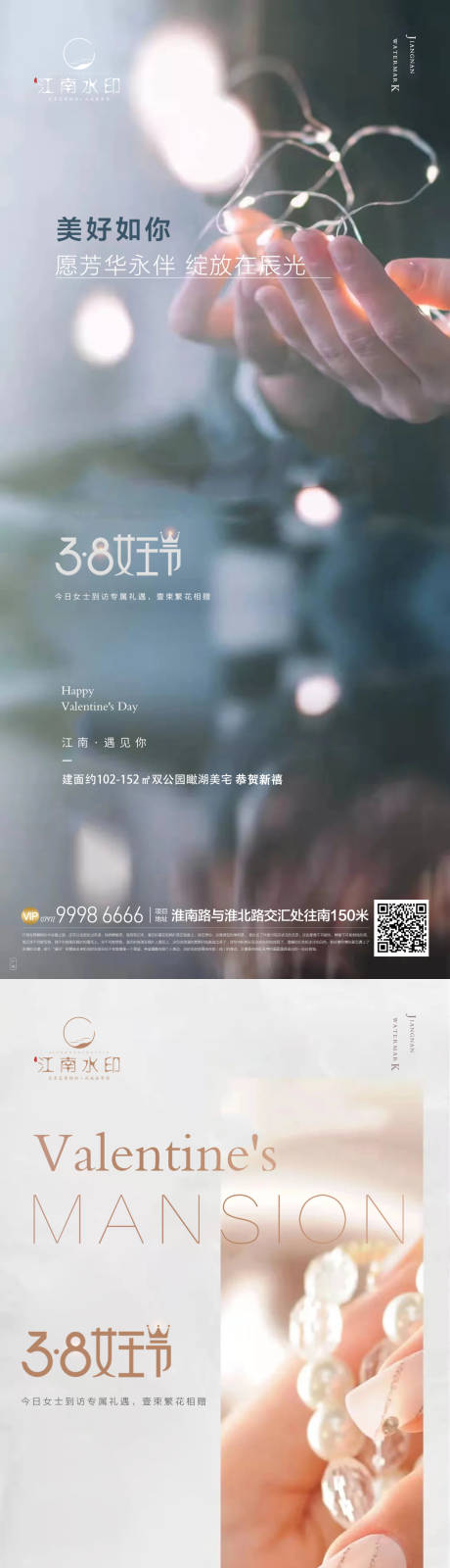 源文件下载【享设计】搜索编号：18700015034643188【女神节海报】