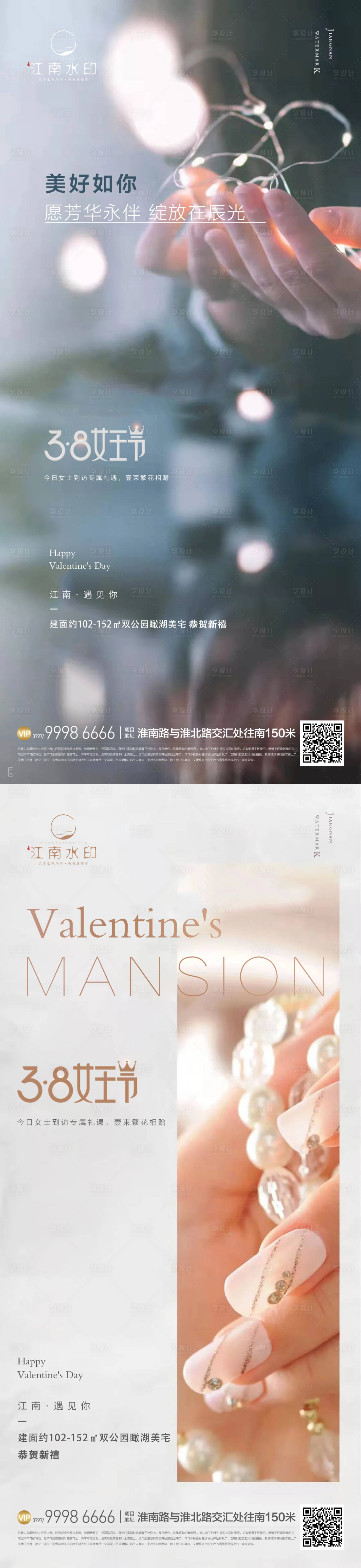 源文件下載【享設計】搜索編號：18700015034643188【女神節海報】
