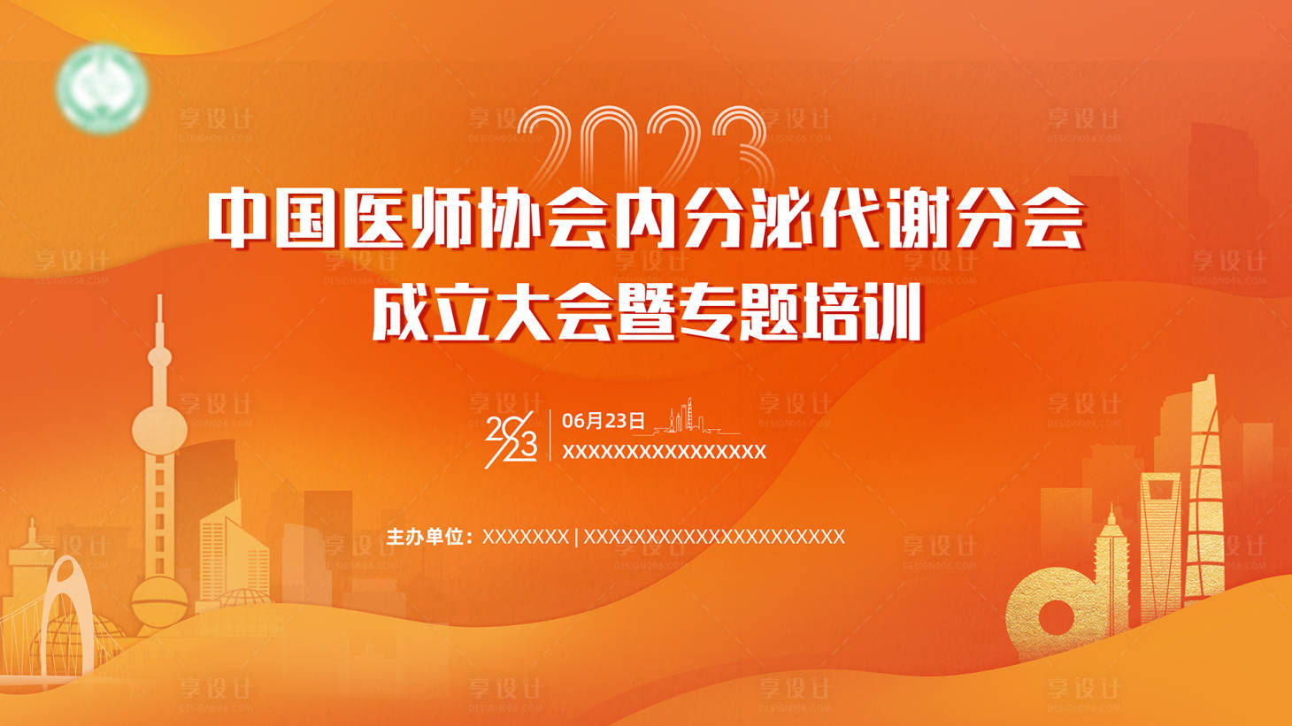 源文件下载【学术主画面KV】编号：13030014866445074