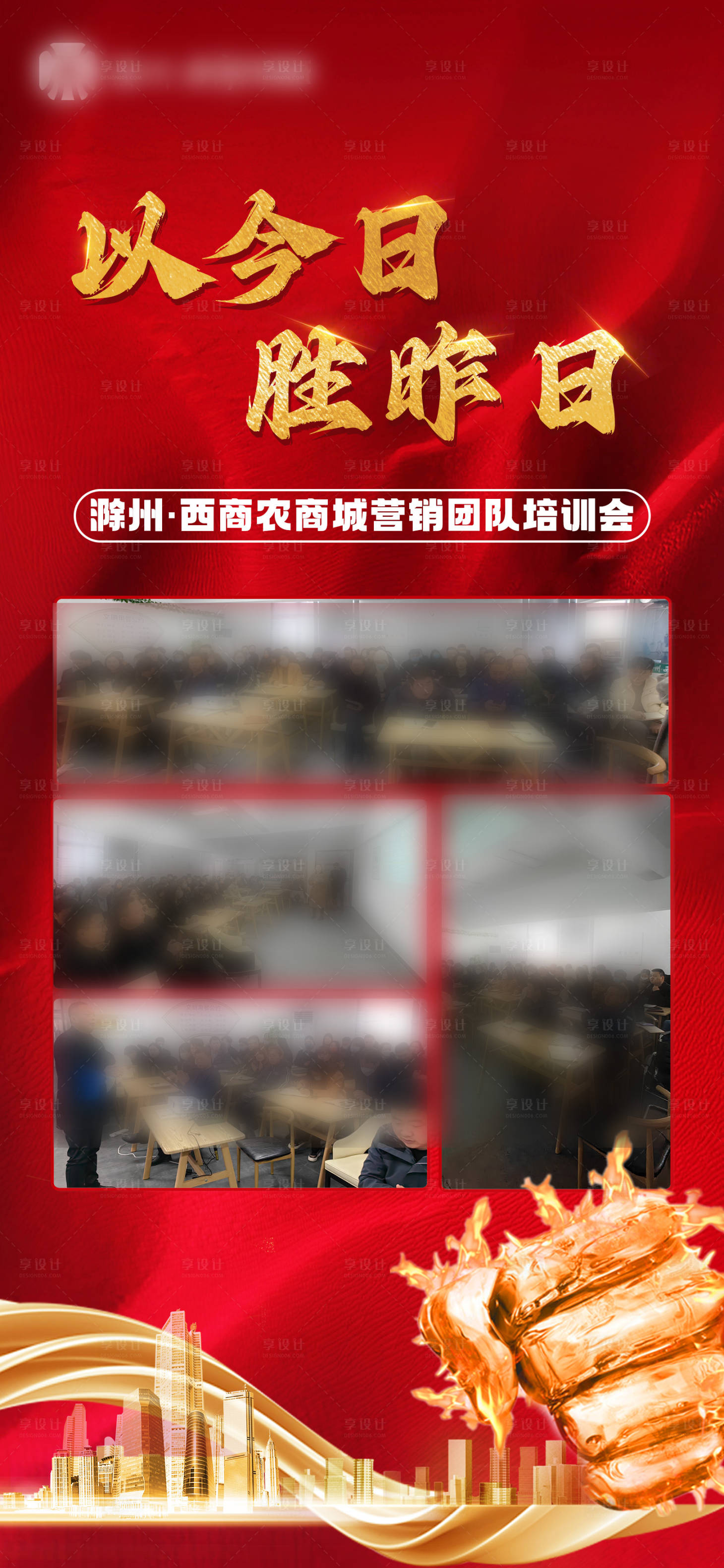 源文件下載【享設計】搜索編號：22940014809974371【會議海報】