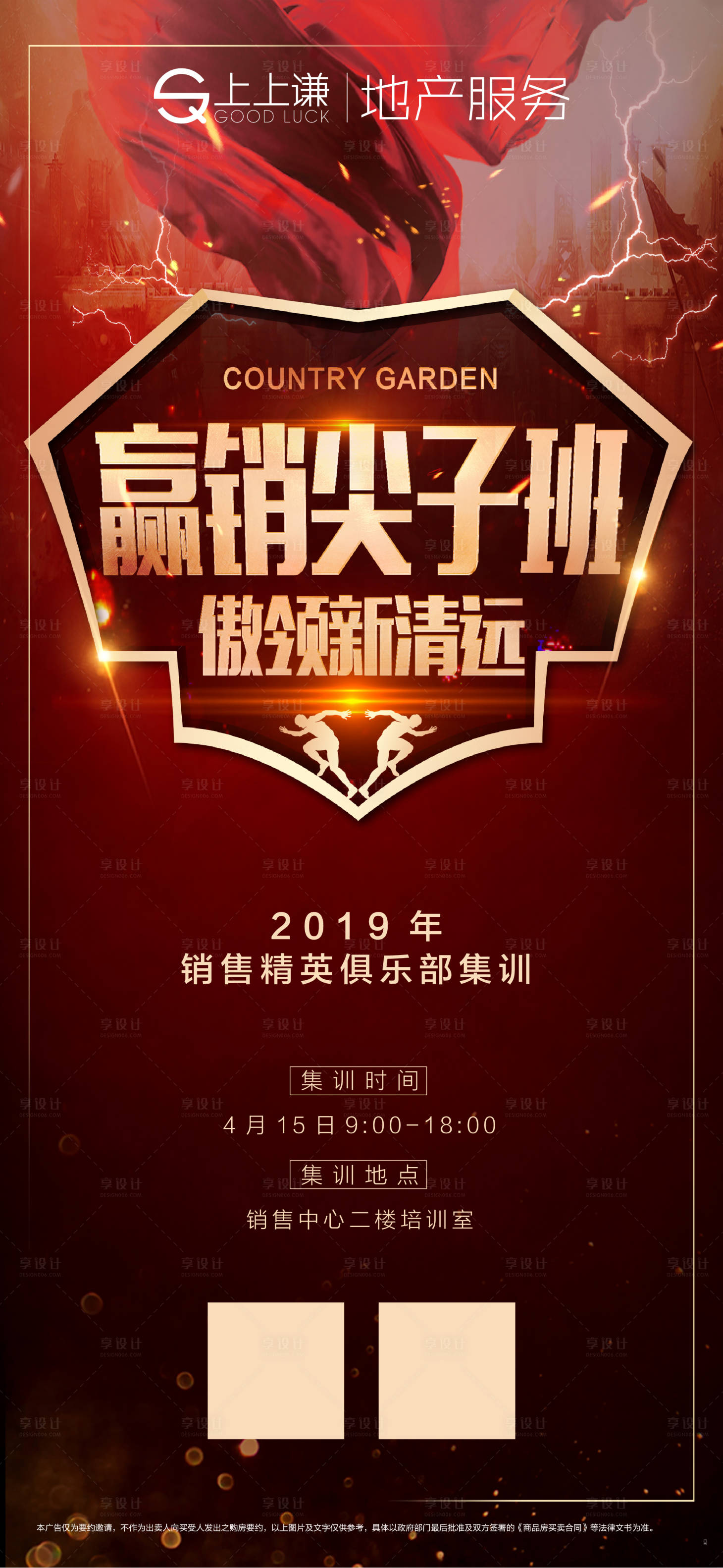 源文件下載【享設計】搜索編號：43190014862566812【培訓海報】