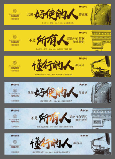 源文件下載【地產價值點海報展板】編號：45490014598168446