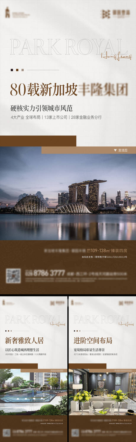 源文件下載【享設(shè)計(jì)】搜索編號(hào)：65920015037241597【項(xiàng)目?jī)r(jià)值點(diǎn)海報(bào)】