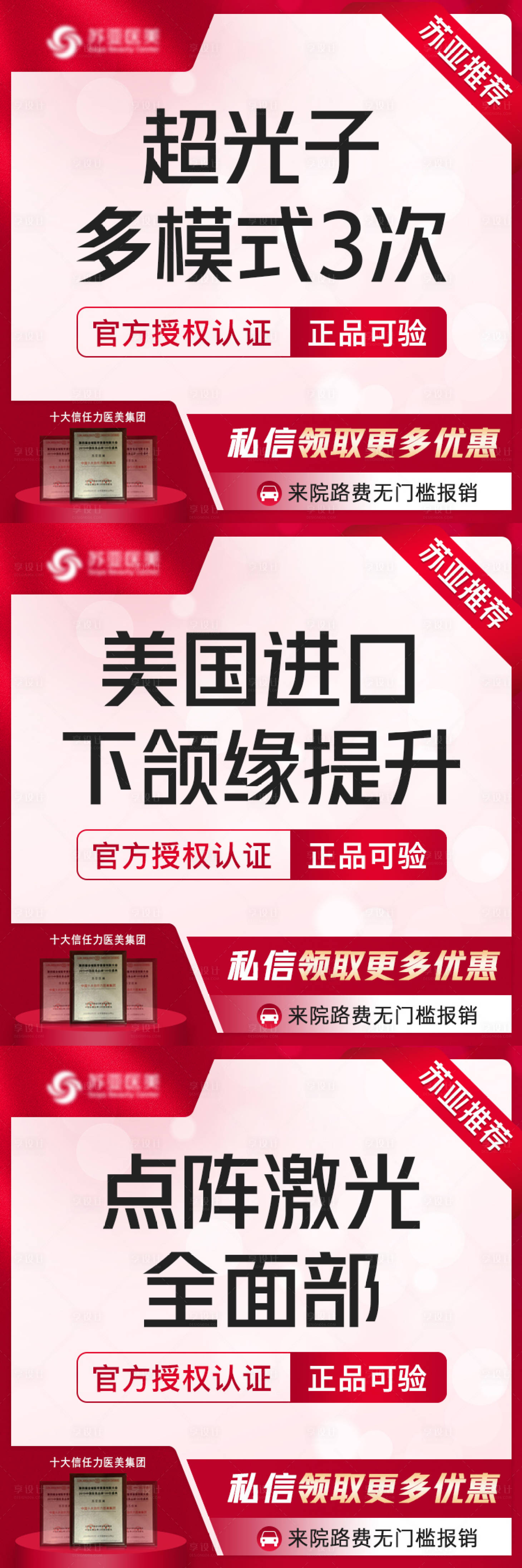 源文件下载【享设计】搜索编号：33990014553532110【大众平台方形主图】
