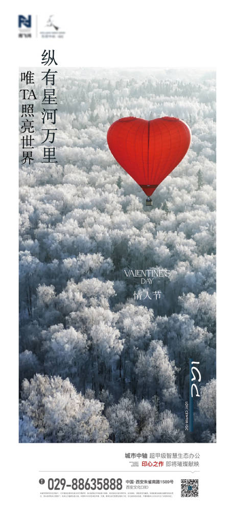 源文件下载【享设计】搜索编号：32030014855913498【七夕情人节海报】