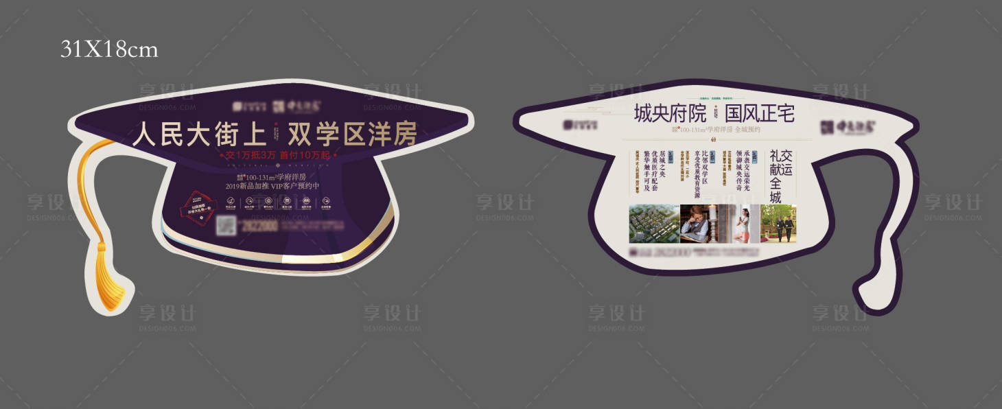 源文件下載【享設(shè)計(jì)】搜索編號(hào)：53110014753728030【博士帽 】